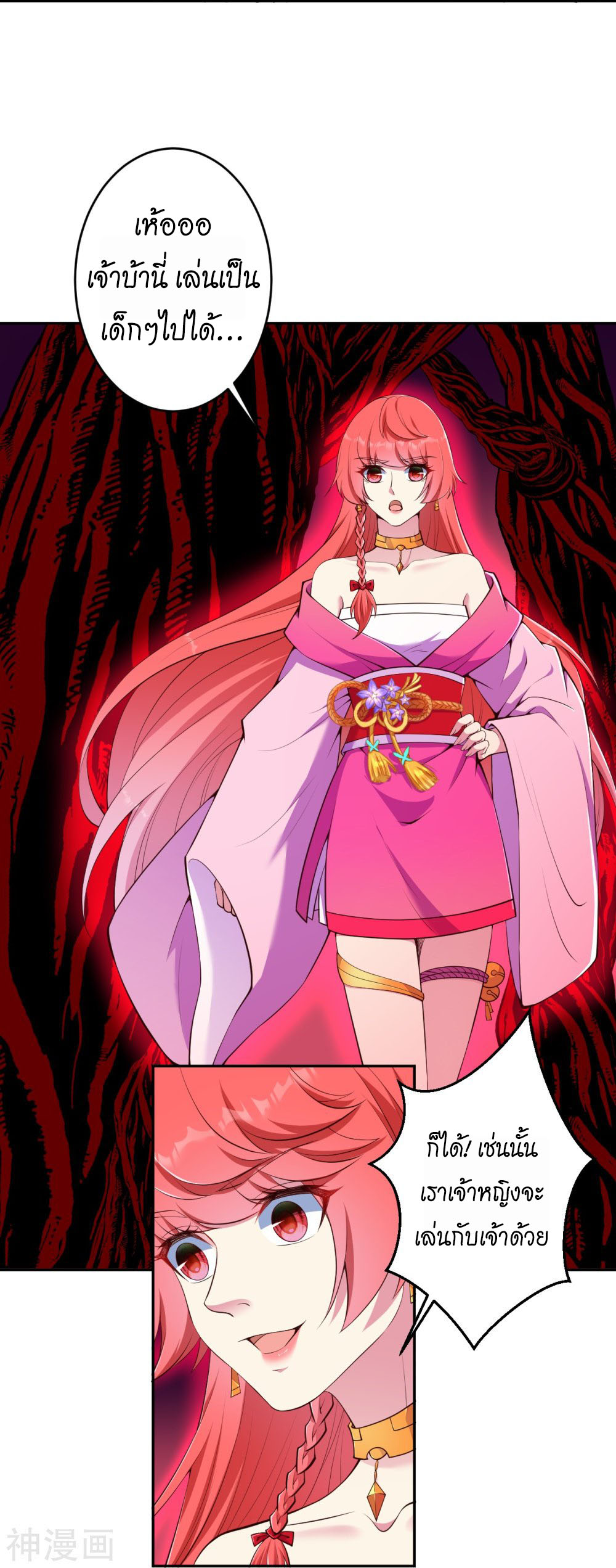 Against the Gods 437 (42)